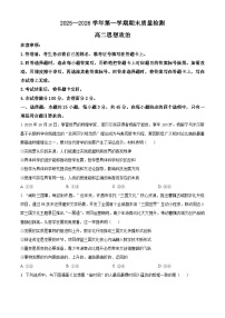 河南许昌市2025-2026学年高二上学期期末考试政治试题（试卷+解析）