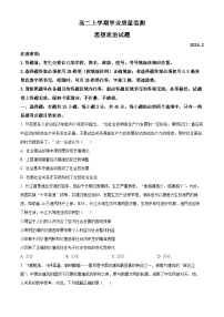 山东潍坊市2025-2026学年高二上学期期末质量监测政治试题（试卷+解析）