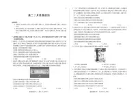 2025-2026学年安徽省合肥六中上学期期末高二思想政治试卷（含解析）