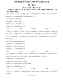 思想政治试卷及答案-河南省实验中学2025-2026高一上学期期末