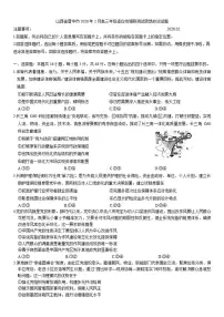 山西省晋中市2026年2月高三年级上适应性调研测试思想政治试题（含答案）
