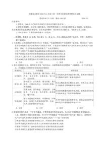 安徽省合肥市2026年2月高三上第一次教学质量检测思想政治试题（含答案）