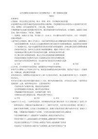 2026届山东省潍坊市高三高考模拟考试(一模)思想政治试题(含答案)