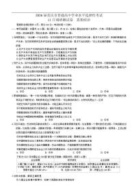 2025-2026学年重庆市部分学校高三上学期期中考试政治试题（含答案）
