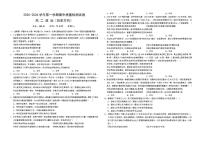 2025-2026学年甘肃省武威市凉州区高二上学期期中质量检测政治试题（含答案）