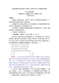 湖北省随州市部分高中2025-2026学年高一上学期期末联考政治试题（含解析）
