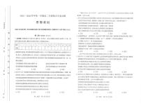 山西省太原市2025-2026学年高二年级第一学期期末考试-思想政治试卷（图片版，含答案）
