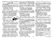 四川省成都石室中学2025-2026学年度上期高2027届高二年级上学期期末考试政治试卷（含答案）