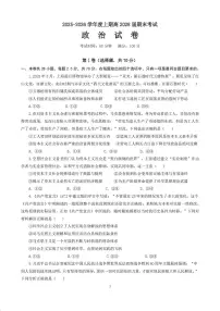 四川省成都市第七中学2025一2026学年度上期高一期末考试政治试卷（无答案）