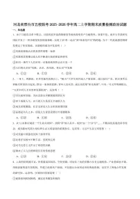政治-河北省邢台市五校联考2025-2026学年高二上学期期末质量检测试卷及答案