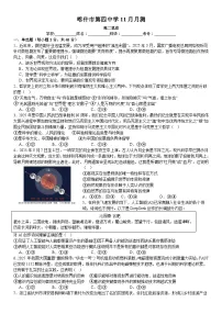 新疆喀什市第四中学2025-2026学年高二上学期期中考试政治试题（含答案）