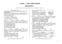 2025-2026学年安徽省天长中学等校高二上学期期末质量检测政治试题（含解析）