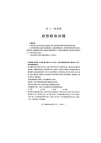 山东省泰安市2026年高三高考一模政治试题及参考答案