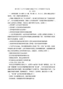 2025-2026学年福建省莆田第十五中学高二上学期期中考试政治试题（含答案）