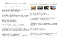 宁夏回族自治区石嘴山市平罗县平罗中学2025-2026学年高一上学期11月期中考试政治试题（含答案）