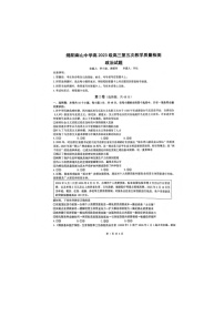 绵阳南山中学2025-2026学年高三上学期期末质检（五）政治卷含答案