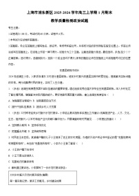 2025-2026学年上海市浦东新区高三上学期1月期末教学质量检测政治试卷（学生版）