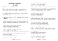 吉林省友好学校第八十届2025-2026学年高二上学期1月期末联考政治试题（含答案）