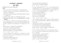 吉林省友好学校第八十届2025-2026学年高二上学期1月期末联考政治试题（含答案）