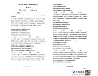 湖南省长沙市雅礼中学2025-2026学年高二上学期期末考试政治试题（含答案）