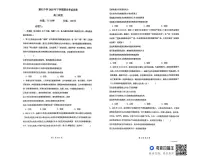 湖南省长沙市雅礼中学2025-2026学年高二上学期期末考试政治试题（含答案）