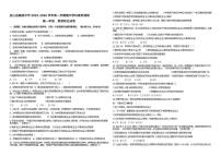 2025-2026学年新疆维吾尔自治区和田地区皮山县高级中学高一上学期期中考试政治试题（含答案）