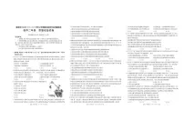 2025-2026学年云南省楚雄彝族自治州高二上学期期末政治试卷（含解析）