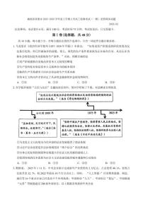2025-2026学年湖南省常德市度上学期2月高三检测考试（一模）思想政治试题（含答案）