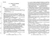 甘肃省兰州市新区部分学校2025-2026学年高二上学期期末考试政治试题（含解析）