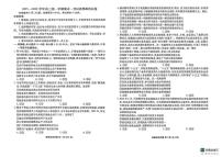 河北枣强中学2025-2026学年高三上学期1月期末考试政治试题（含解析）