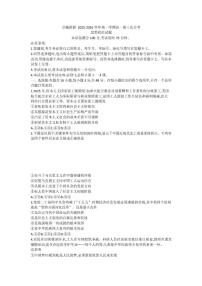 河北省邢台市卓越联盟2025-2026学年高一上学期1月月考政治试题_(含解析_)