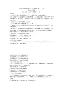 河北省邢台市卓越联盟2025-2026学年高一上学期1月月考政治试题_(含解析_)