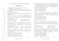 山西省太原市2025-2026学年第一学期高三年级期末学业诊断政治试卷（含答案）