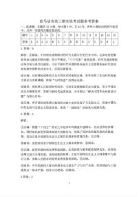 驻马店2025-2026学年度第一学期期末教学质量监测高三政治试卷（含答案）