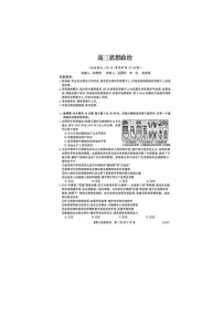吉林省白山市2025-2026学年高三上学期一模考试（6226C）政治卷含答案