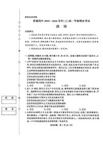 河南省青桐鸣大联考2025-2026学年高一上学期期末考试政治试题（PDF版附解析）