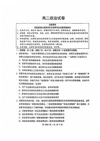 江苏省苏州市2025-2026学年度高二上学期期末考试思想政治试题含答案