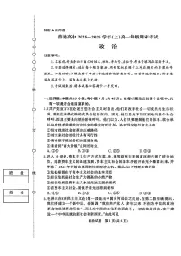 河南省普通高中2025-2026学年高一年级上学期期末考试政治试题含答案