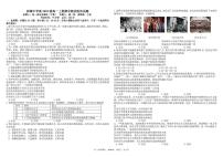 四川省成都市树德中学2025-2026学年高一上学期1月期末政治试题含答案