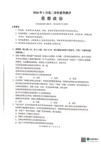 广西壮族自治区河池市2025-2026学年高二上学期1月学科素养测评（期末）政治试题含答案含答案解析