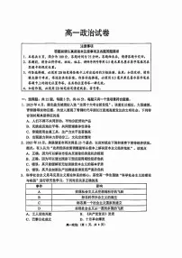 江苏省苏州市2025-2026学年度高一上学期期末考试政治试题含答案含答案解析