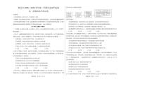 2025-2026学年西藏自治区林芝市高一上学期1月期末考试政治试题（含答案）