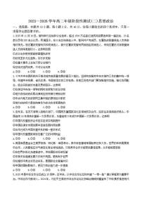 2025-2026学年河南省豫北名校高二上学期阶段性测试（二）政治（B）（含答案）试卷