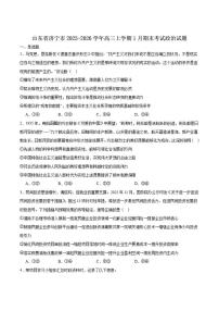山东省济宁市2026届高三上学期1月期末质量检测政治（含答案）试卷