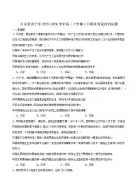 山东省济宁市2026届高三上学期1月期末质量检测政治（含答案）试卷