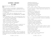 2025-2026学年吉林省友好学校高一上学期1月期末考试政治试题（含答案）
