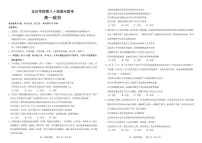 2025-2026学年吉林省友好学校高一上学期1月期末考试政治试题（含答案）