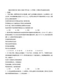 湖北省黄冈市2026届高三上学期1月期末考试政治（含答案）试卷