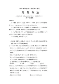 湖北省黄冈市2025-2026年秋季高三上期末考试思想政治（含解析）试卷
