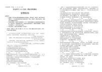 云南省昆明市2026届高三上学期摸底诊断测试政治试卷（含答案）